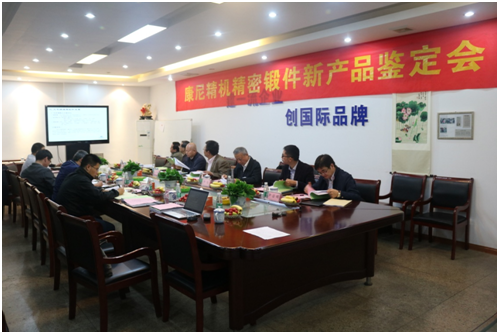 康尼精機三項新產(chǎn)品、新技術(shù)順利通過省級鑒定