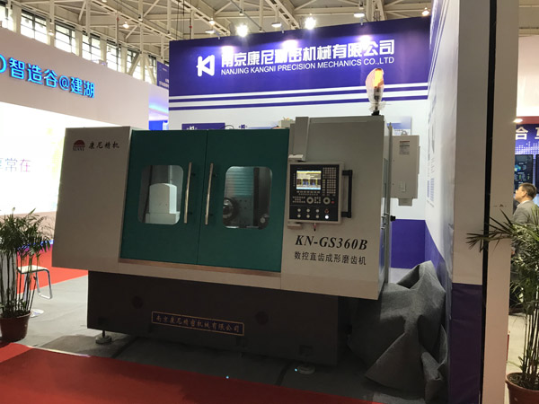 康尼精機(jī)兩項(xiàng)產(chǎn)品亮相2017年世界智能制造大會(huì)