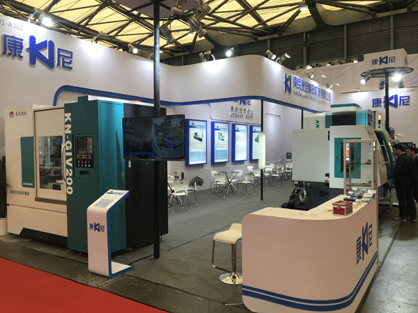 康尼精機(jī)亮相第十屆中國數(shù)控機(jī)床展覽會