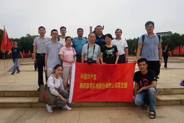 重溫歷史&nbsp;牢記使命——記康尼綜合