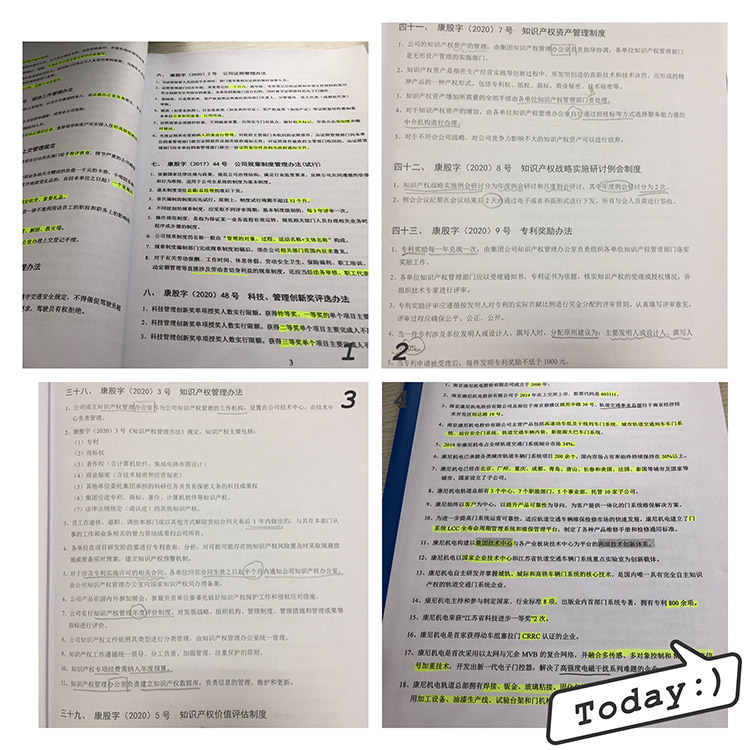 “制度文化宣貫月”競(jìng)賽活動(dòng) 康尼精機(jī)斬獲個(gè)人賽冠軍