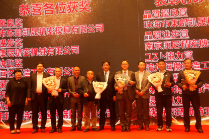 春暖花開，實力出彩！康尼精機摘得“品質進步獎”
